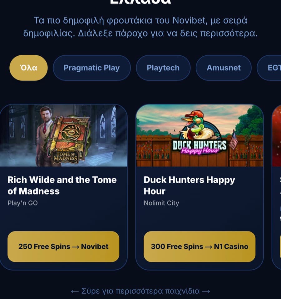 Free-Spins.gr rankings on mobile